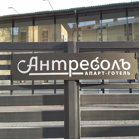 Antresol 3* إلفيف